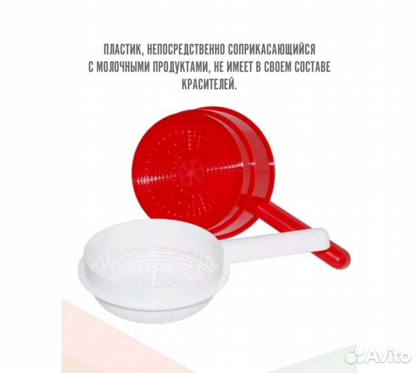 Форма сыродельница+творог