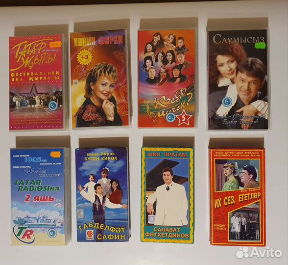 Видеокассеты на татарском языке