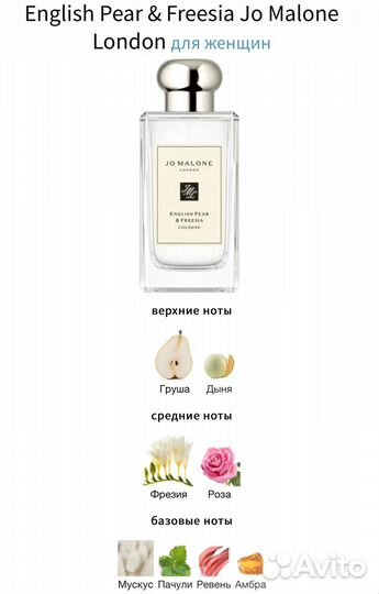 Jo malone english Pear freesia