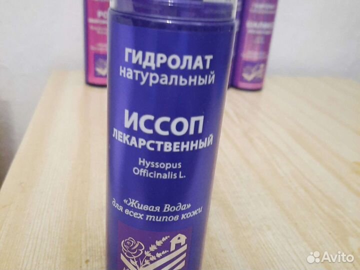 Набор гидролатов 5 штук