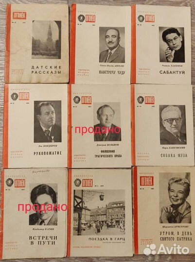 Журналы СССР Библиотека Огонёк 1957