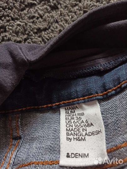 Джинсы для беременных