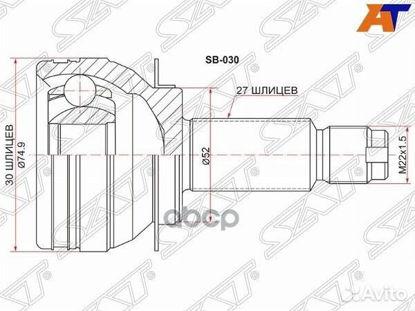 Шрус наружный subaru impreza 10- SB-030 Sat