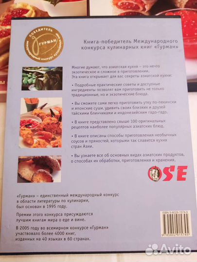 Кулинарные книги 2 шт. Победители конкурса Гурман