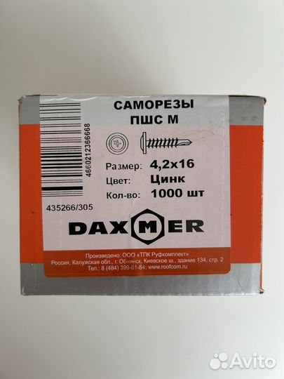 Саморезы по металлу daxmer