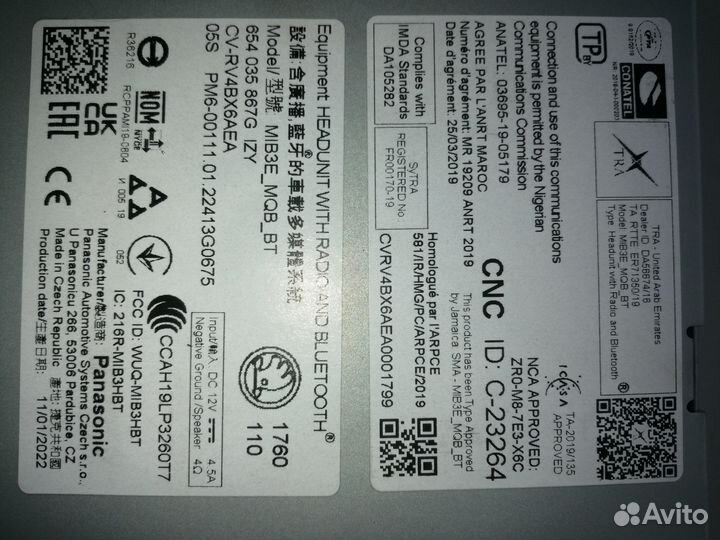 Автомагнитола Свинг-3