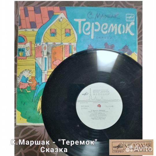 Пластинка - 
