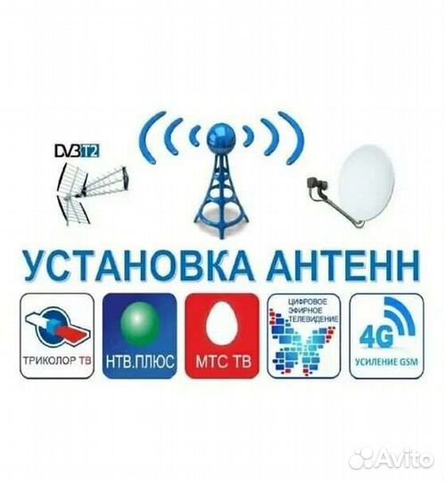 Триколор, цифровое тв, НТВ