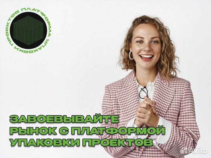 Успешный бизнес с нашей поддержкой