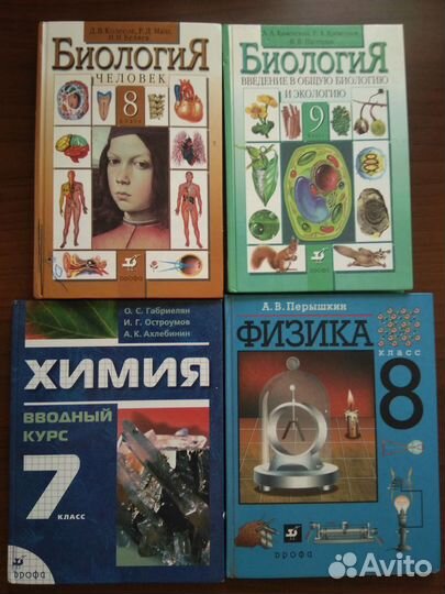 Учебники (5-10 классы)