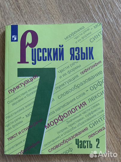 Учебники 7 класс