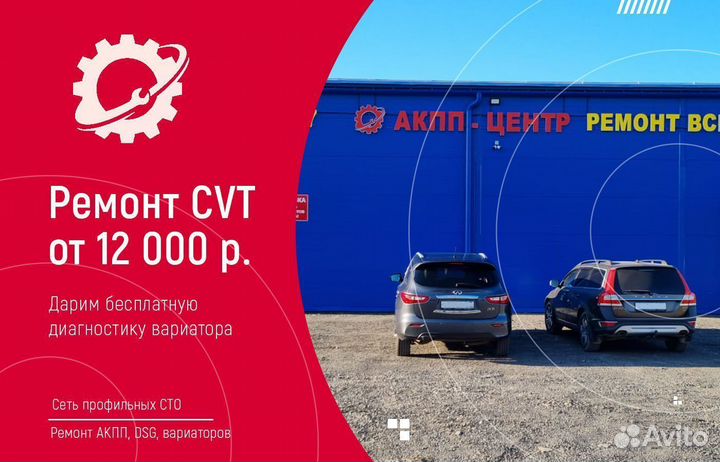 Ремонт АКПП, DSG (дсг), Вариаторов, коробок ркпп