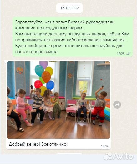 Гелиевые шары с доставкой