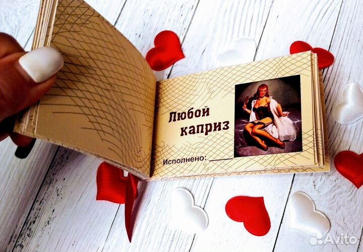 Чековая книжка 18+