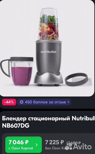 Блендер стационарный Nutribullet NB607DG