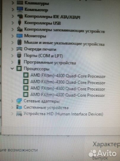 Комплект ам3+ проц FX-4300 4ядра +4gb