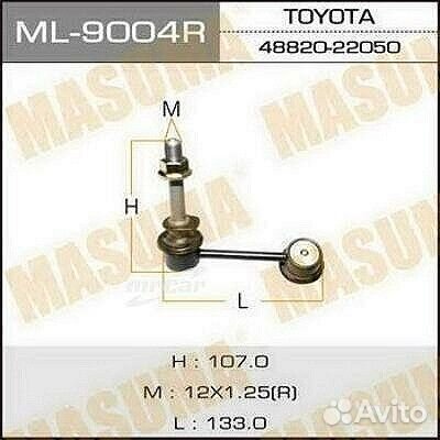 Тяга стабилизатора Masuma ML-9004R