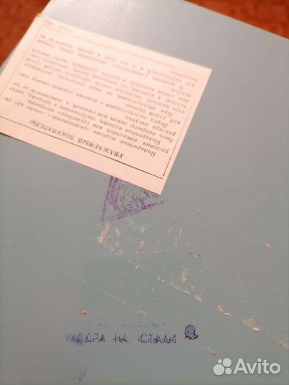 Гравюра на стали