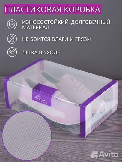 Коробки для хранения