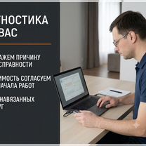 Ремонт компьютеров и ноутбуков - Установка Windows, Луховицы