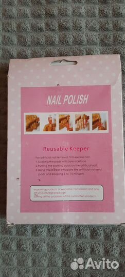 Зажимы для снятия гель лака