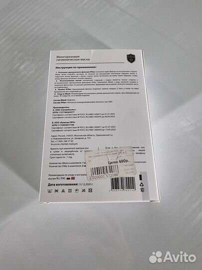 Маска медицинская многоразовая