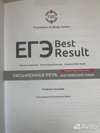 Пособия для подготовки к ЕГЭ по английскому языку