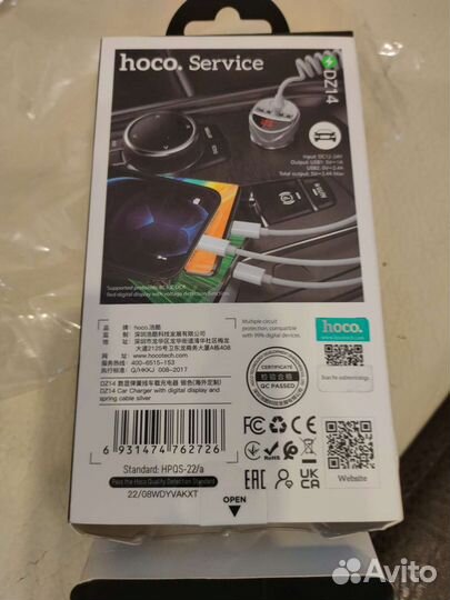 Автомобильное зарядное устройство в прикуриватель