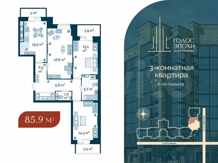 3-к. квартира, 85,9 м², 3/9 эт.