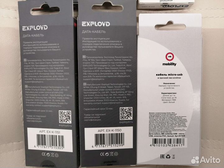 Дата кабель для зарядки смартфоров передачи данных