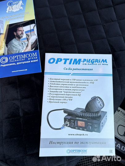 Рация оптим новая. Оригинал