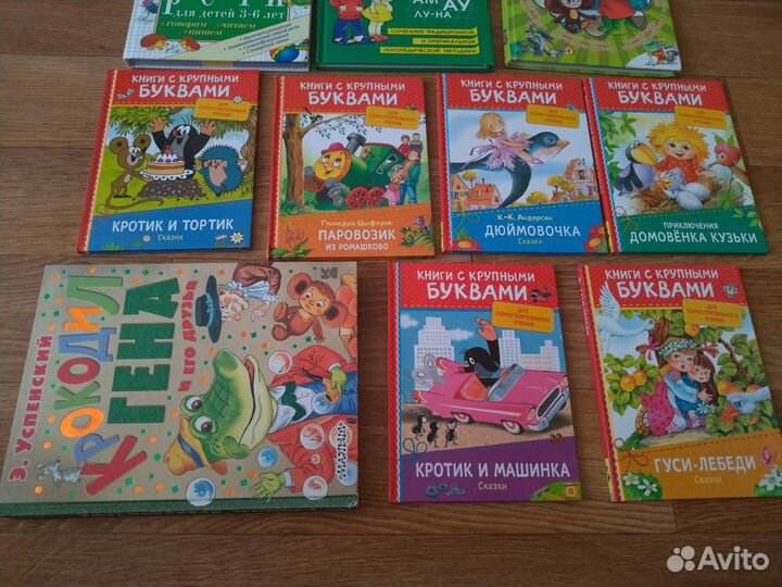 Книги для обучения чтению и развитию речи