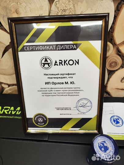 Arkon Arma hr50l Тепловизионный прицел