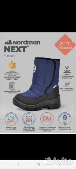 Сапоги нордман 28