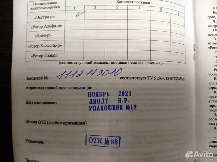 Мясорубка Ротор Экстра Р эмш 35/250-1 новая