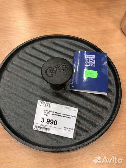 Сковорода-гриль Le Creuset