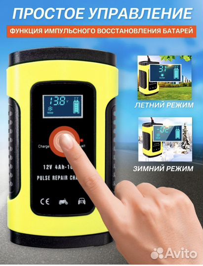 Зарядка для автомобильного аккумулятора