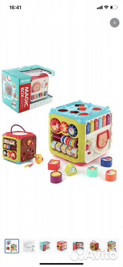 Игровой центр «Развивающий куб»