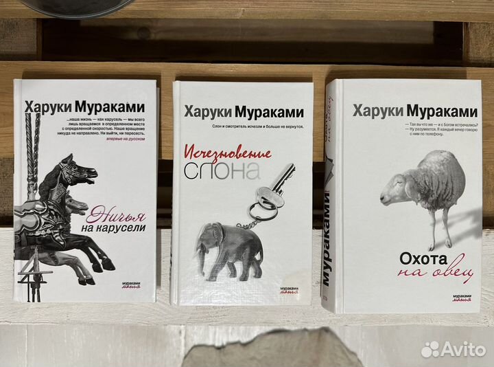 Криги Харуки Мураками 3 шт