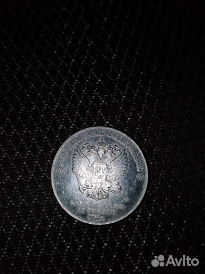 25рублей монета, чемпионат мира по футболу FIFA