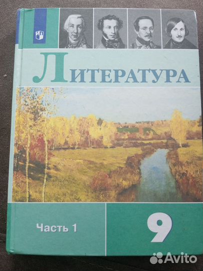 Учебники 9 класс