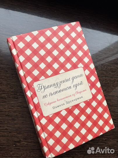 Французские дети не плюются едой