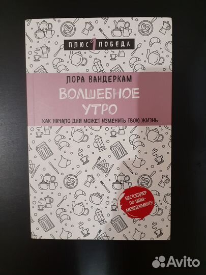 Лора Вандеркам 