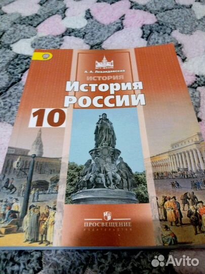 Новые учебники 10 класс