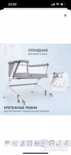 Кроватка люлька приставная Nuovita accanto dalia