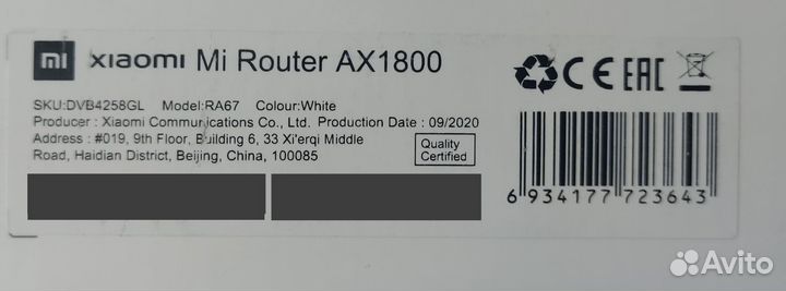 Wi-Fi роутер Xiaomi Mi Router AX1800