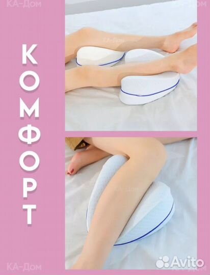 Ортопедическая подушка для ног