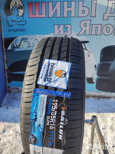Sailun Atrezzo Elite 195/55 R16