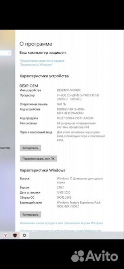 Игровой компьютер
