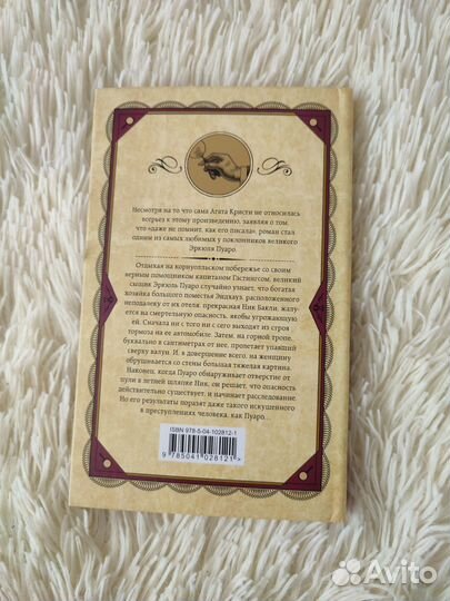 Книги Агата Кристи